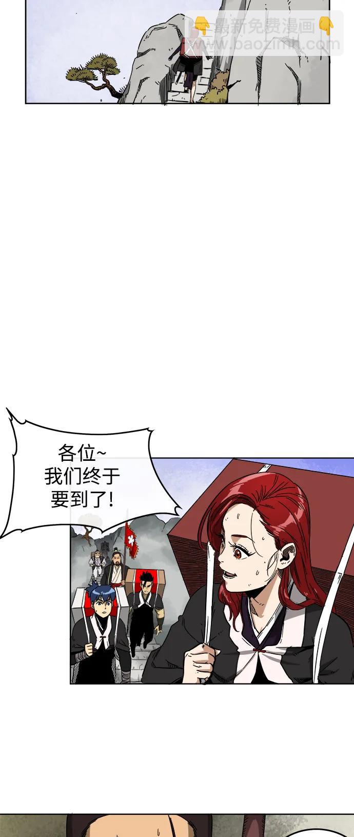 [第29话] 华山莲花峰9