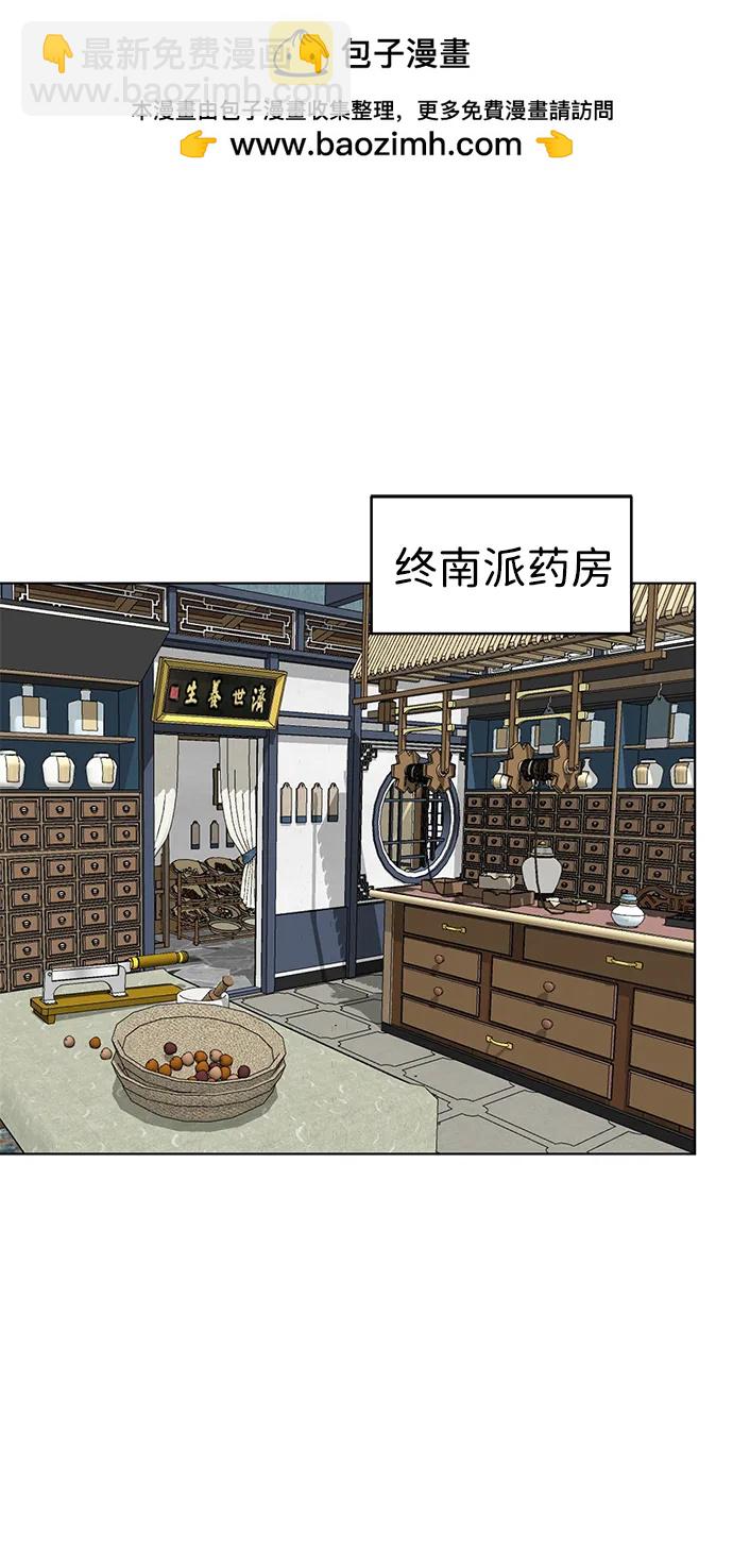 [第55话] 龙凤试暴击-五魔之体1