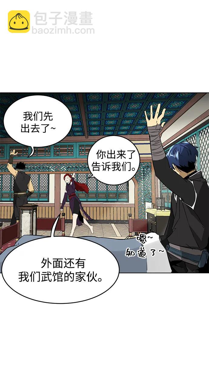 [第55话] 龙凤试暴击-五魔之体12