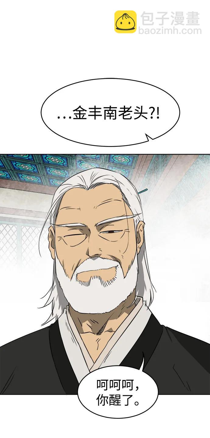 [第55话] 龙凤试暴击-五魔之体14