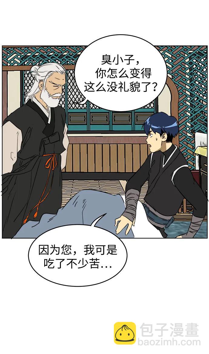 [第55话] 龙凤试暴击-五魔之体16