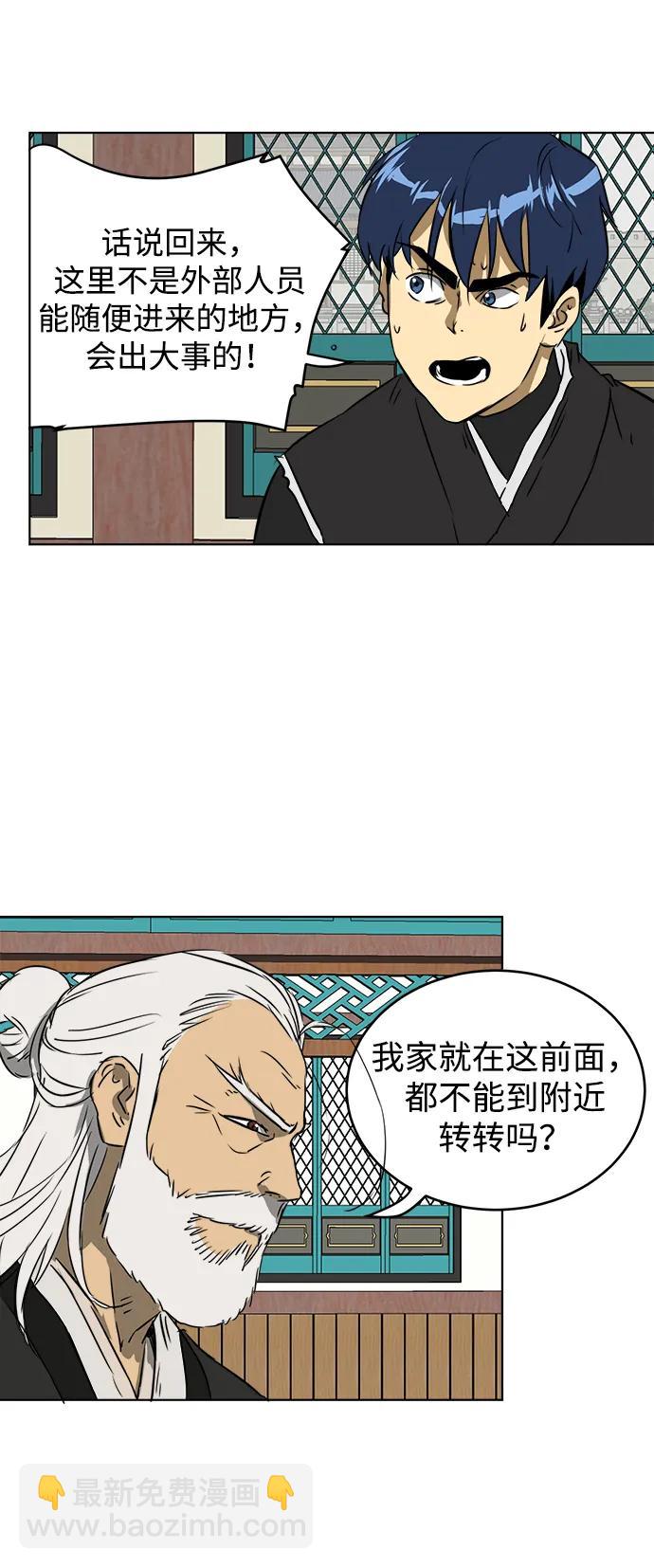 [第55话] 龙凤试暴击-五魔之体17