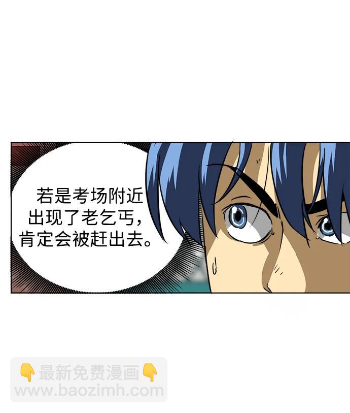 [第55话] 龙凤试暴击-五魔之体18