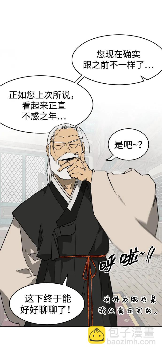 [第55话] 龙凤试暴击-五魔之体19