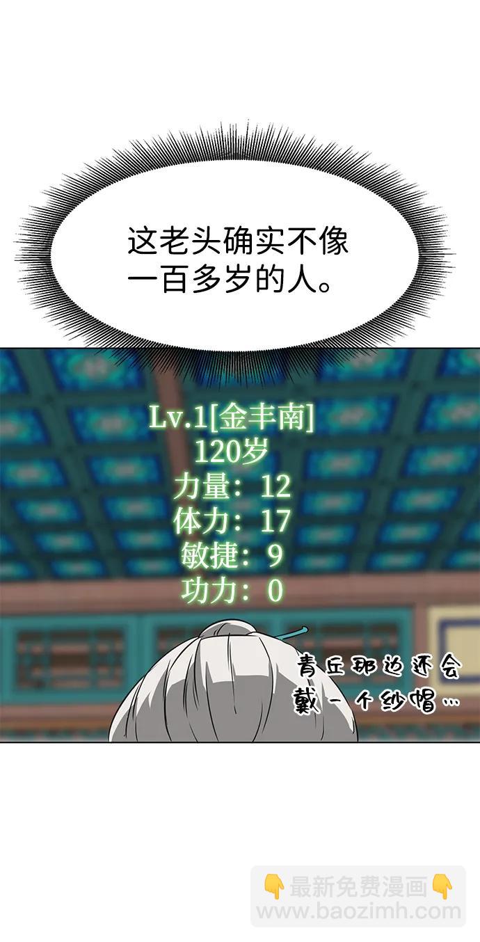 [第55话] 龙凤试暴击-五魔之体21