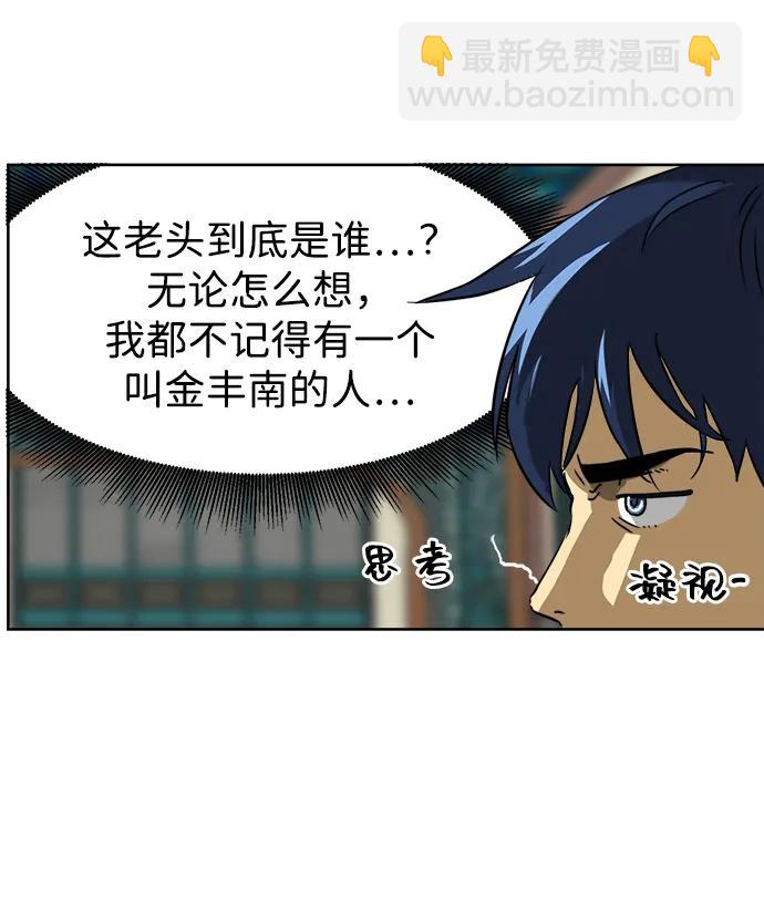 [第55话] 龙凤试暴击-五魔之体22