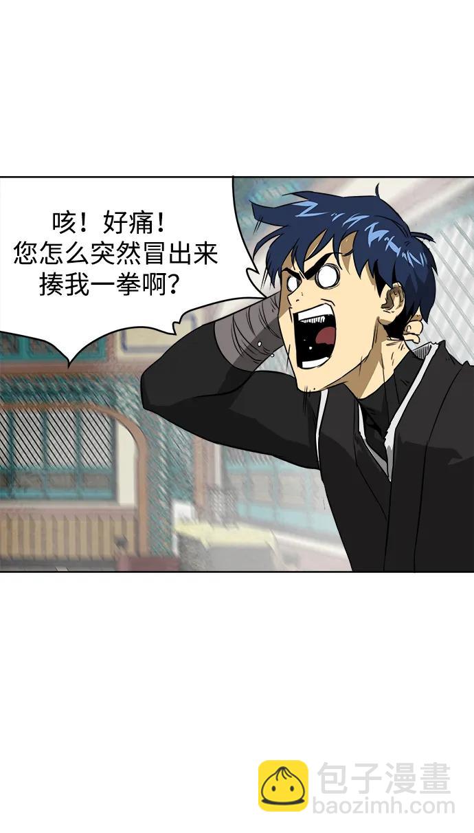 [第55话] 龙凤试暴击-五魔之体26