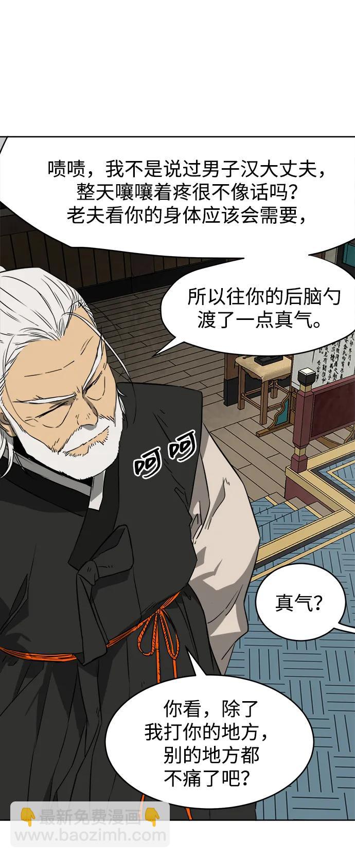 [第55话] 龙凤试暴击-五魔之体27