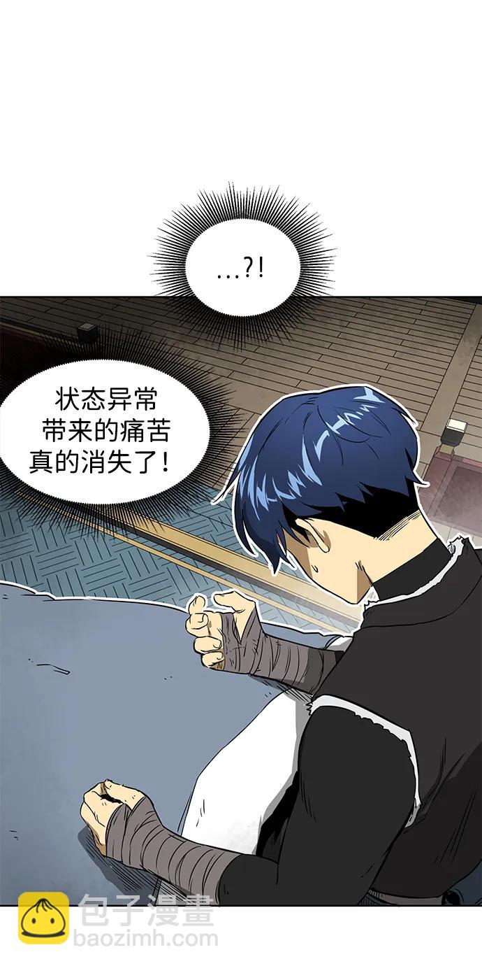 [第55话] 龙凤试暴击-五魔之体29
