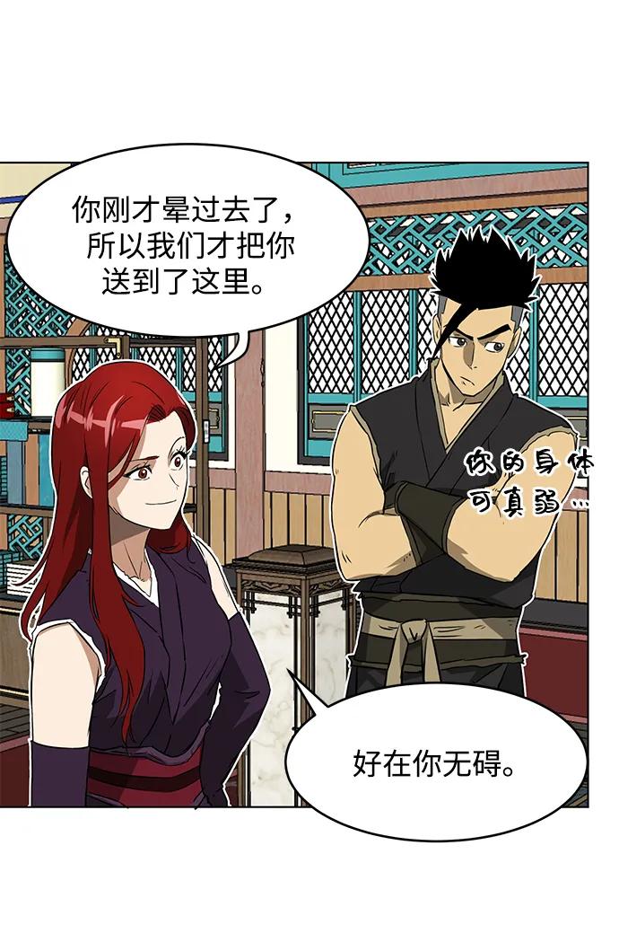 [第55话] 龙凤试暴击-五魔之体3