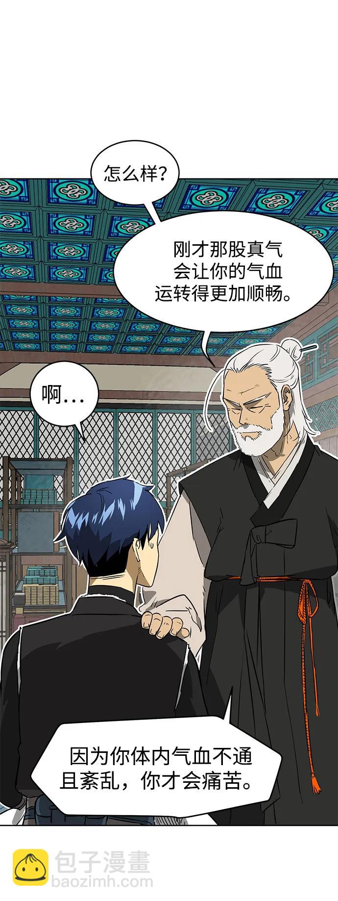 [第55话] 龙凤试暴击-五魔之体32