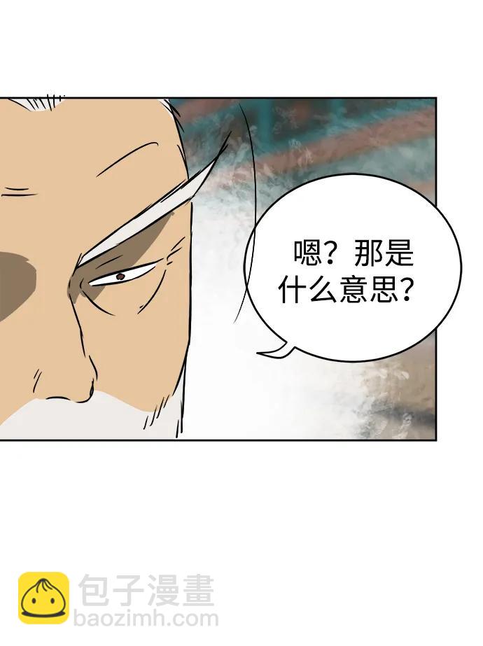 [第55话] 龙凤试暴击-五魔之体35