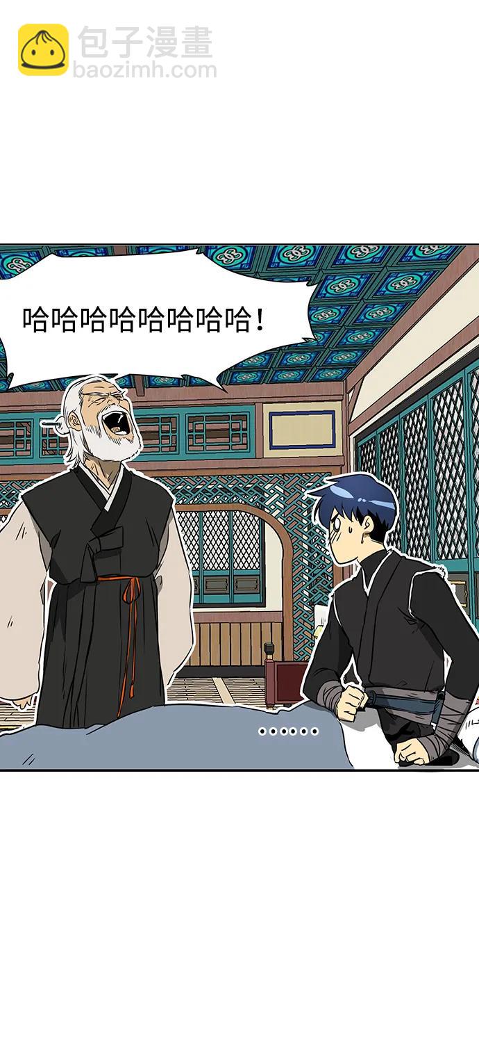 [第55话] 龙凤试暴击-五魔之体38