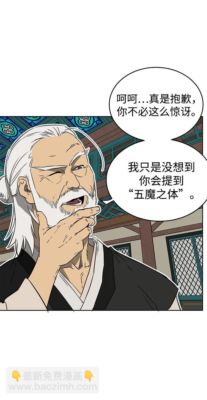 [第55话] 龙凤试暴击-五魔之体39