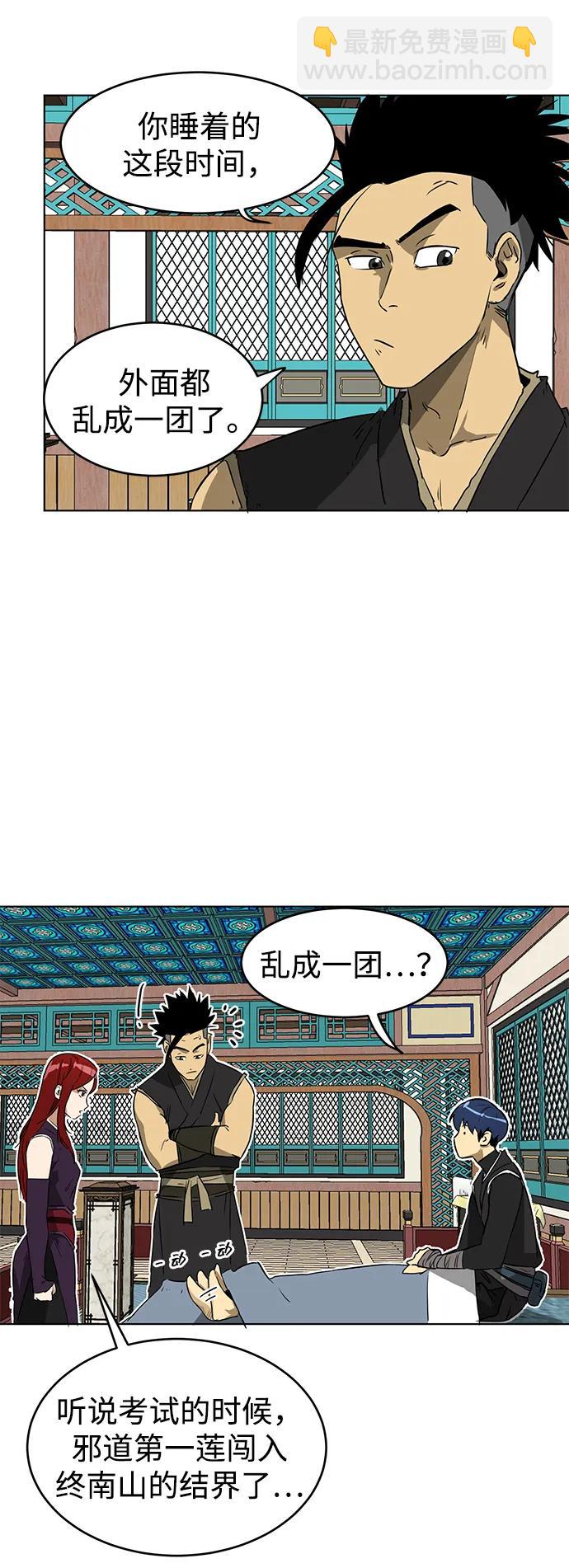 [第55话] 龙凤试暴击-五魔之体4