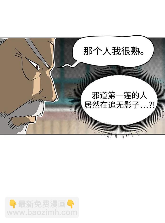[第55话] 龙凤试暴击-五魔之体41
