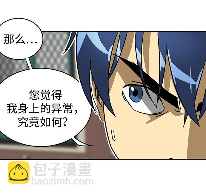[第55话] 龙凤试暴击-五魔之体43
