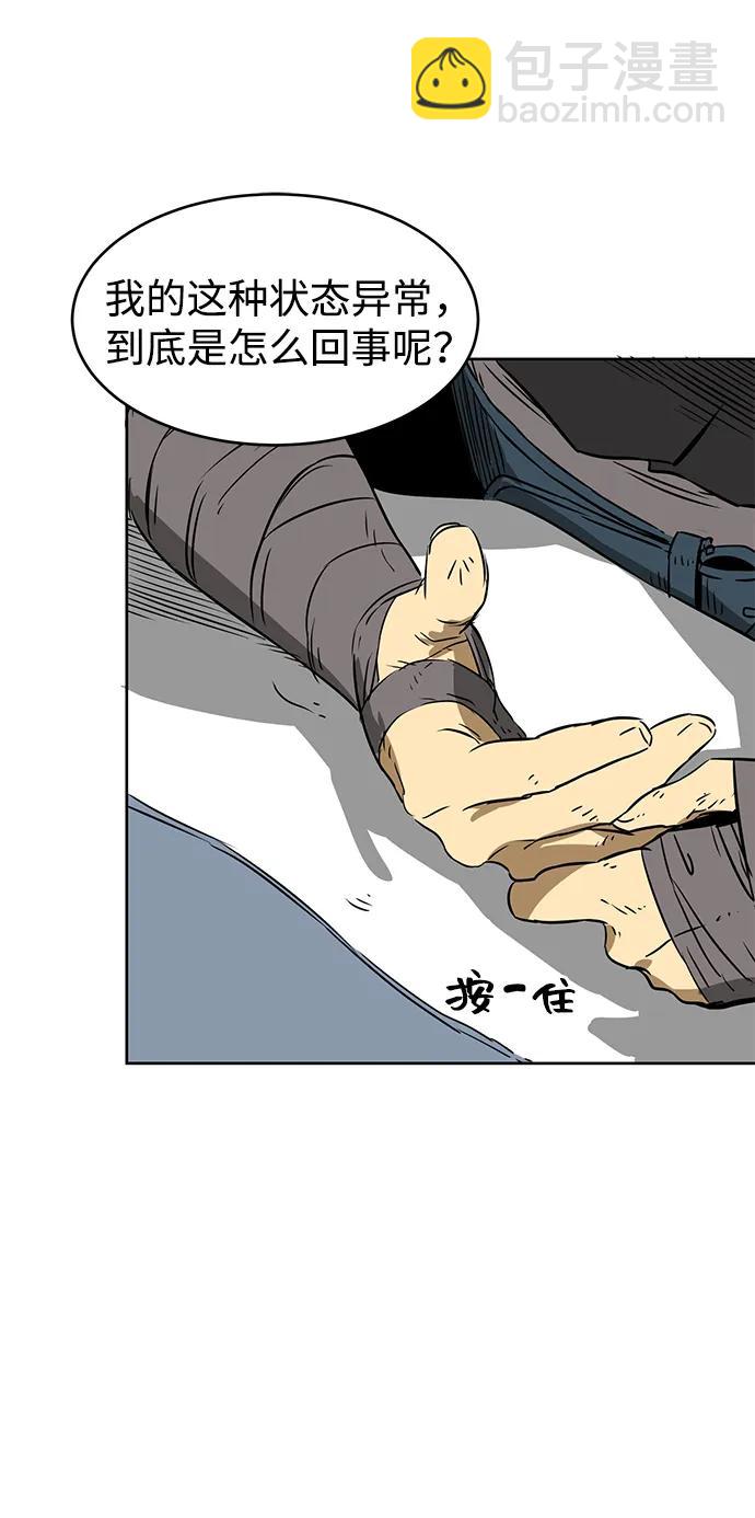 [第55话] 龙凤试暴击-五魔之体44