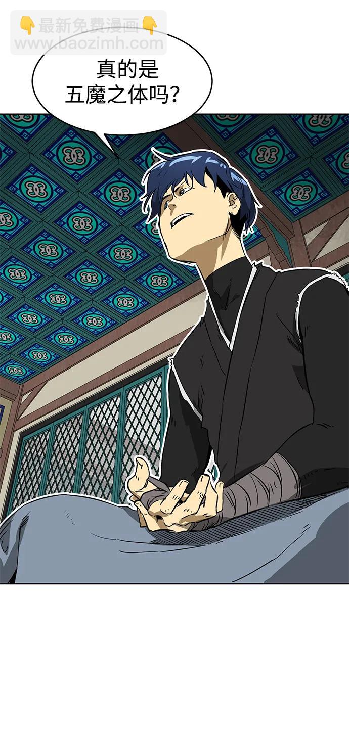 [第55话] 龙凤试暴击-五魔之体46