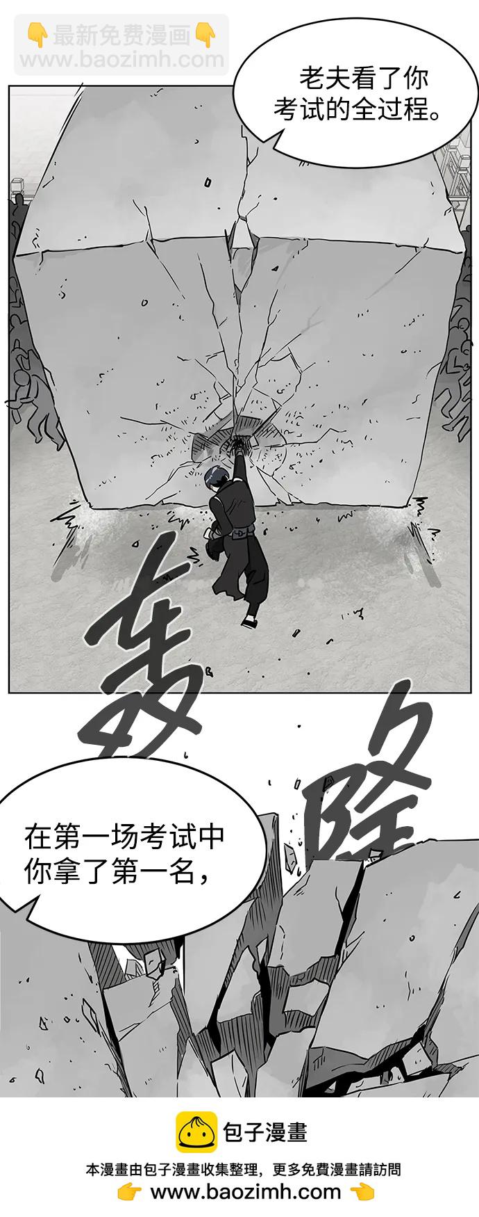 [第55话] 龙凤试暴击-五魔之体49