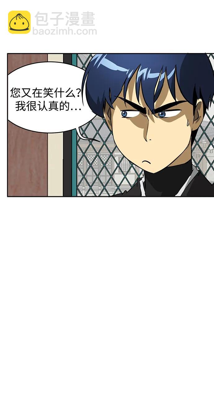 [第55话] 龙凤试暴击-五魔之体52
