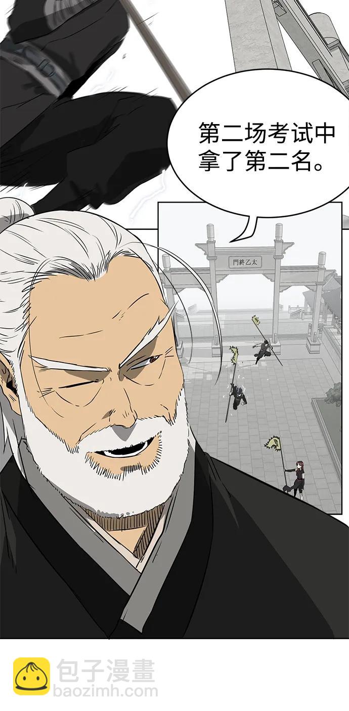 [第55话] 龙凤试暴击-五魔之体55