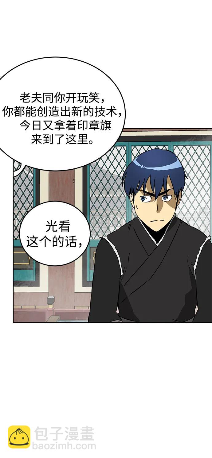 [第55话] 龙凤试暴击-五魔之体56