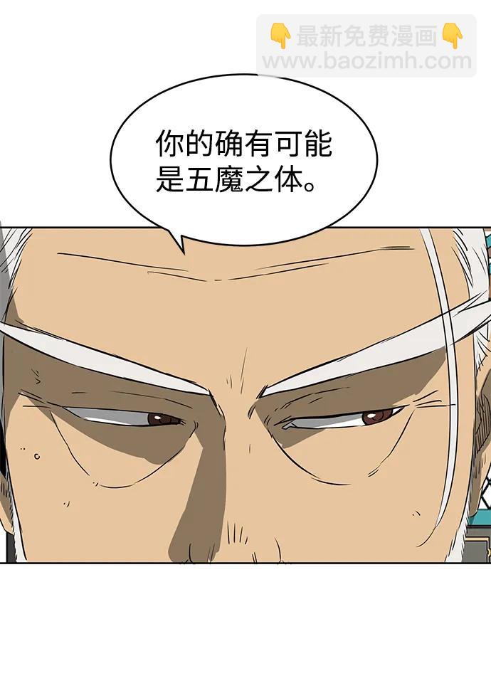 [第55话] 龙凤试暴击-五魔之体57