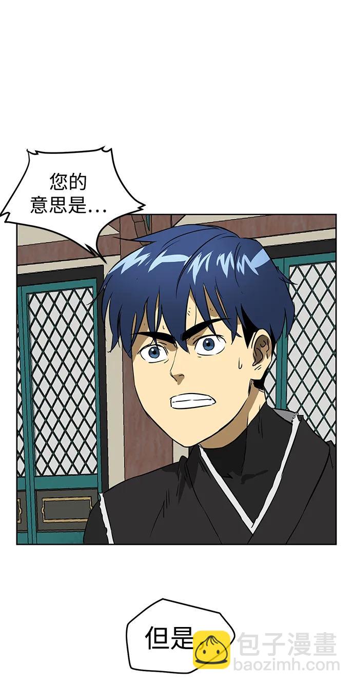 [第55话] 龙凤试暴击-五魔之体58