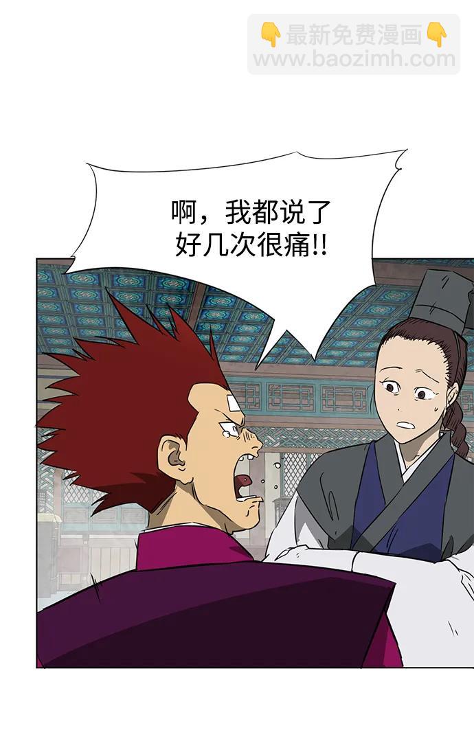 [第55话] 龙凤试暴击-五魔之体6