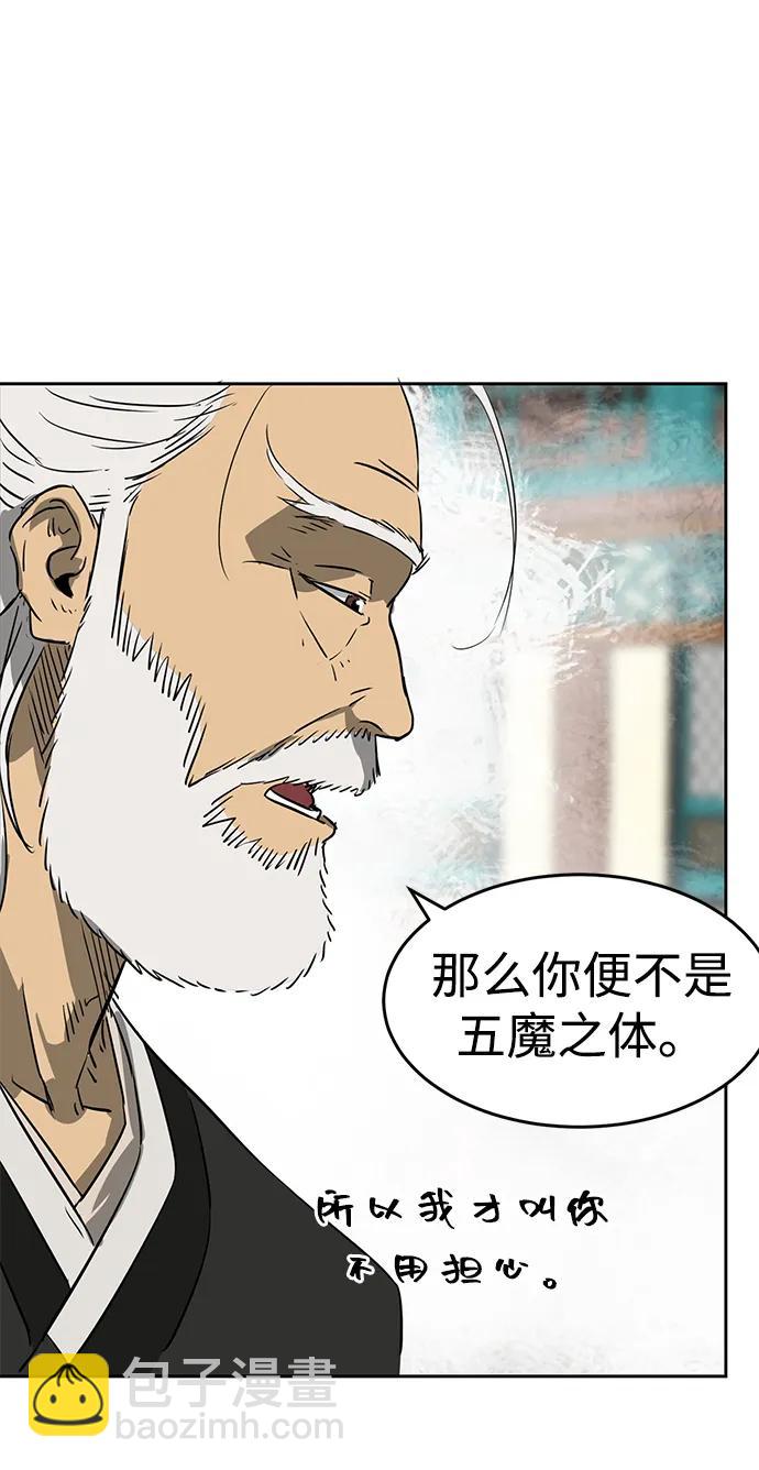 [第55话] 龙凤试暴击-五魔之体60