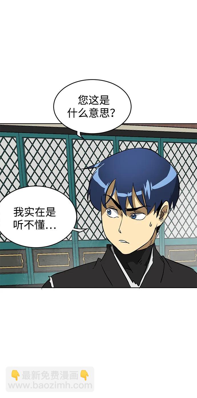 [第55话] 龙凤试暴击-五魔之体61