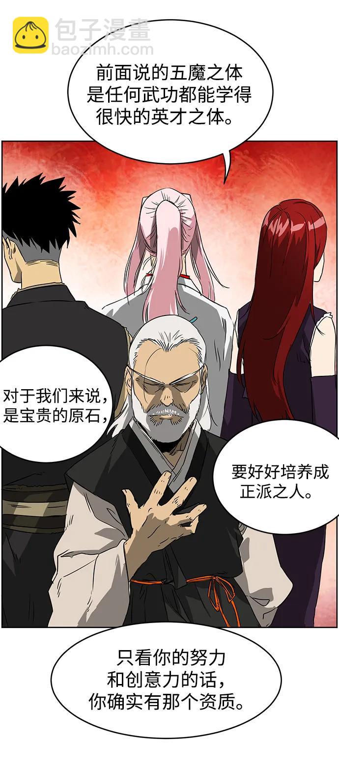 [第55话] 龙凤试暴击-五魔之体62