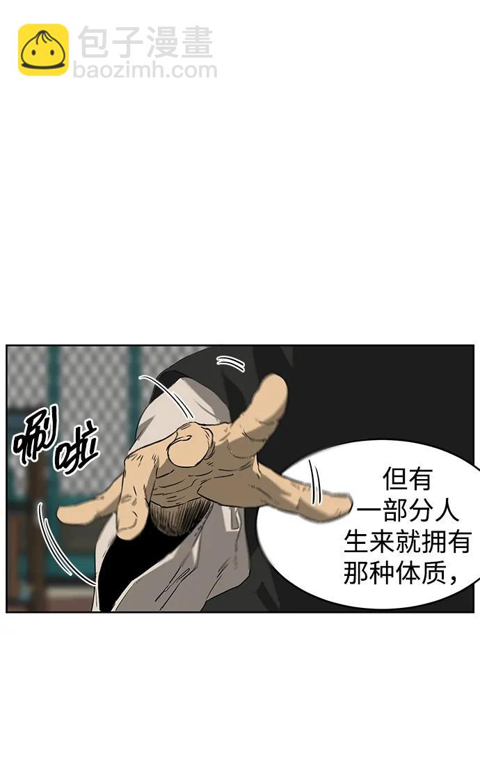 [第55话] 龙凤试暴击-五魔之体63