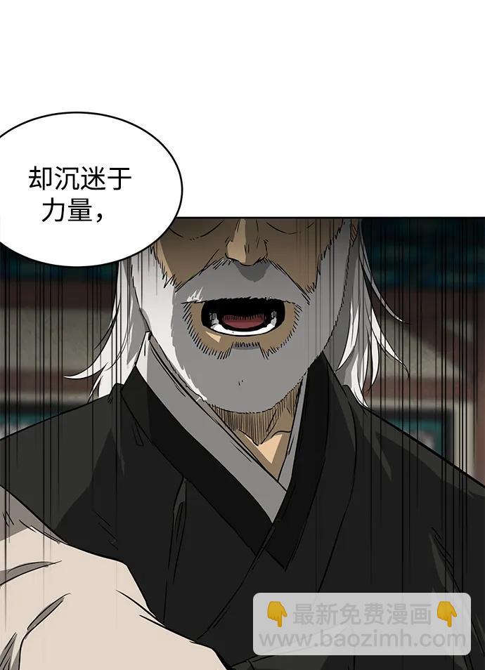[第55话] 龙凤试暴击-五魔之体64