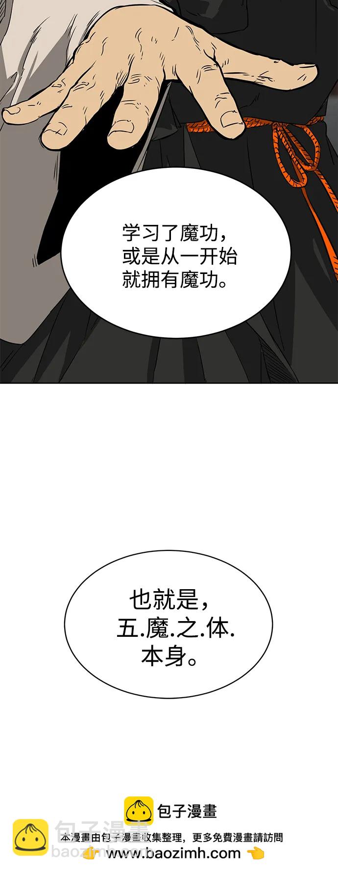 [第55话] 龙凤试暴击-五魔之体65