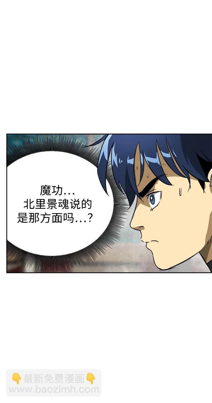 [第55话] 龙凤试暴击-五魔之体66