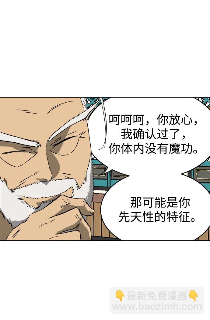 [第55话] 龙凤试暴击-五魔之体68
