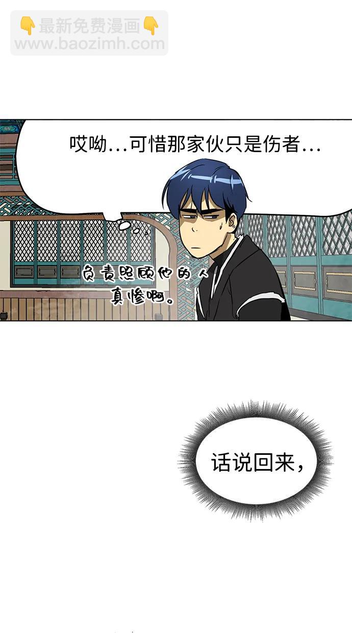 [第55话] 龙凤试暴击-五魔之体7