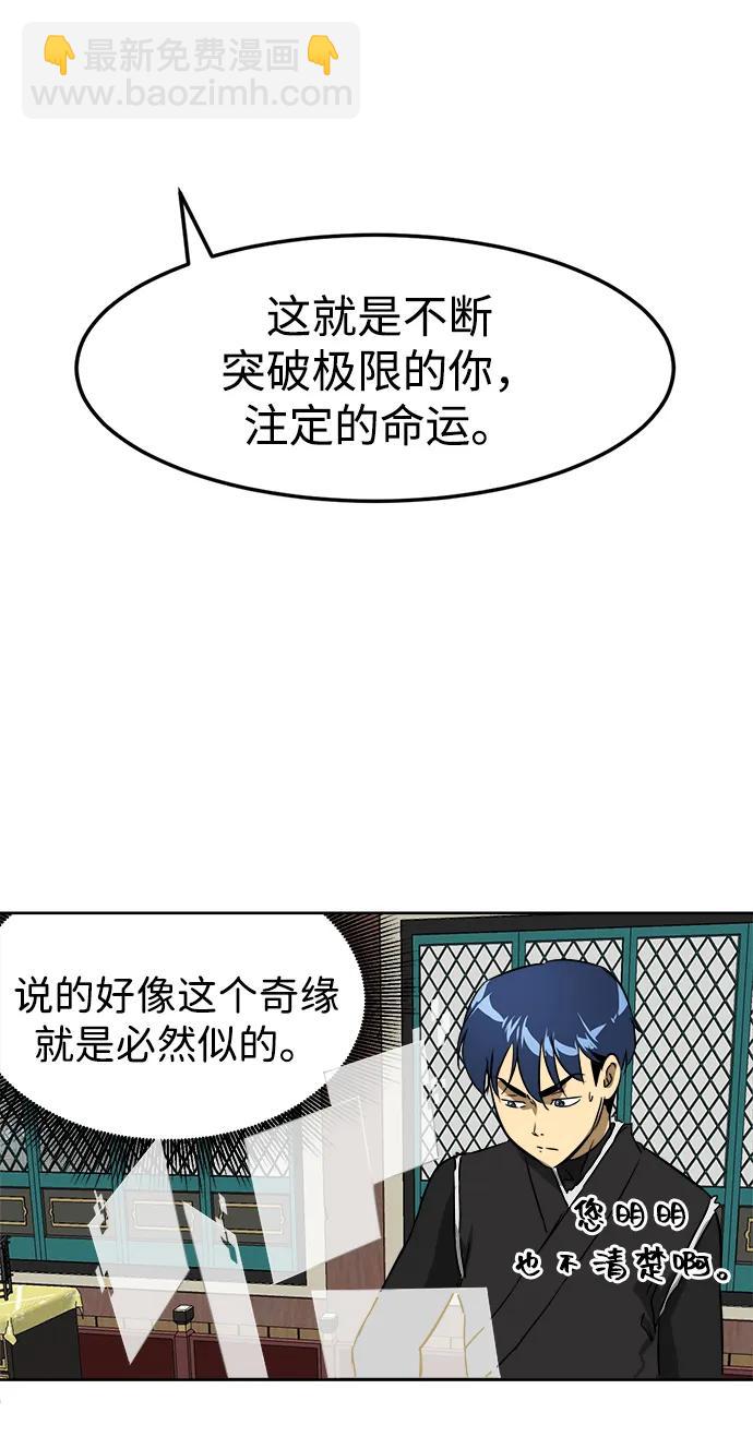 [第55话] 龙凤试暴击-五魔之体71