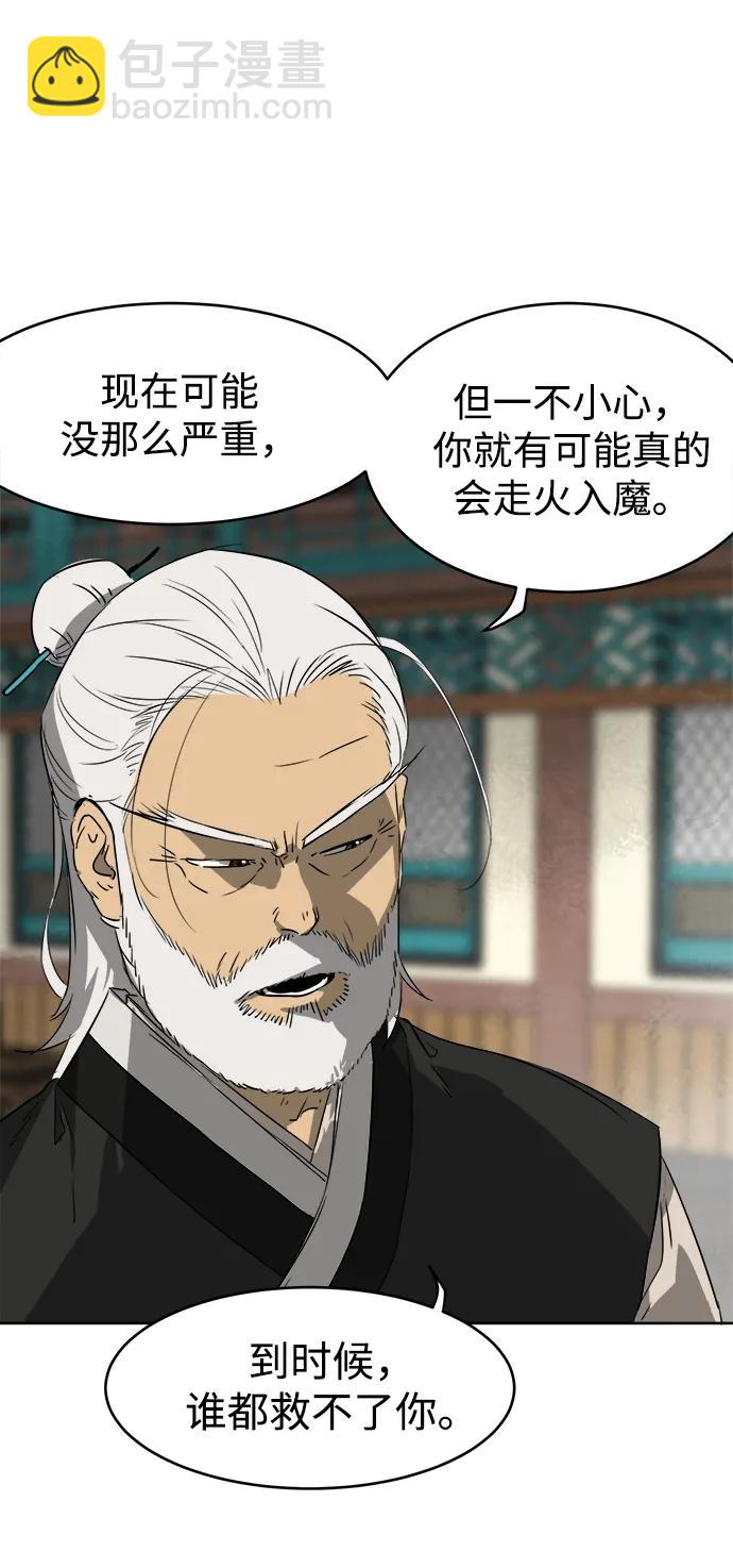 [第55话] 龙凤试暴击-五魔之体72
