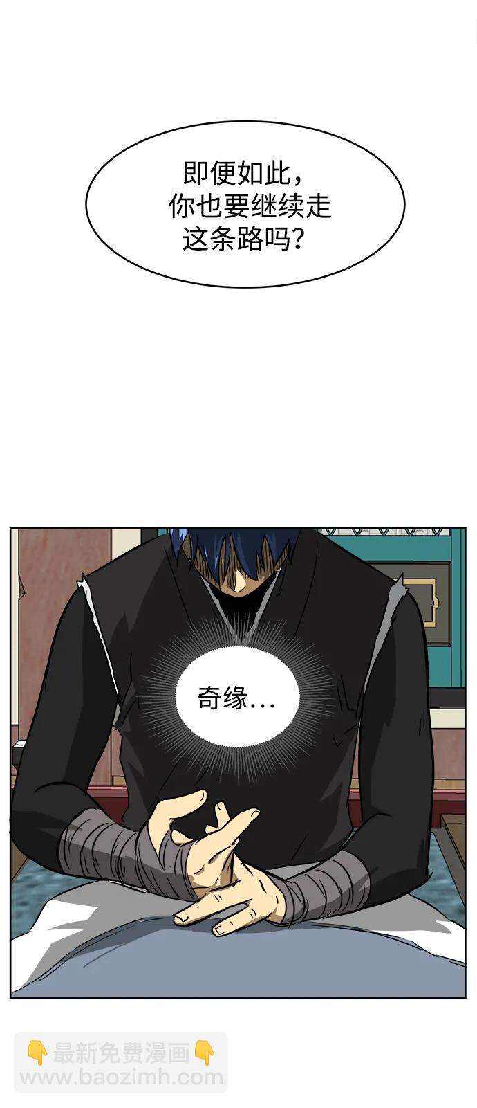 [第55话] 龙凤试暴击-五魔之体73