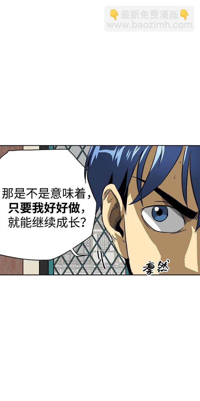 [第55话] 龙凤试暴击-五魔之体74
