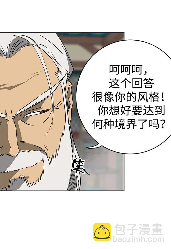 [第55话] 龙凤试暴击-五魔之体75