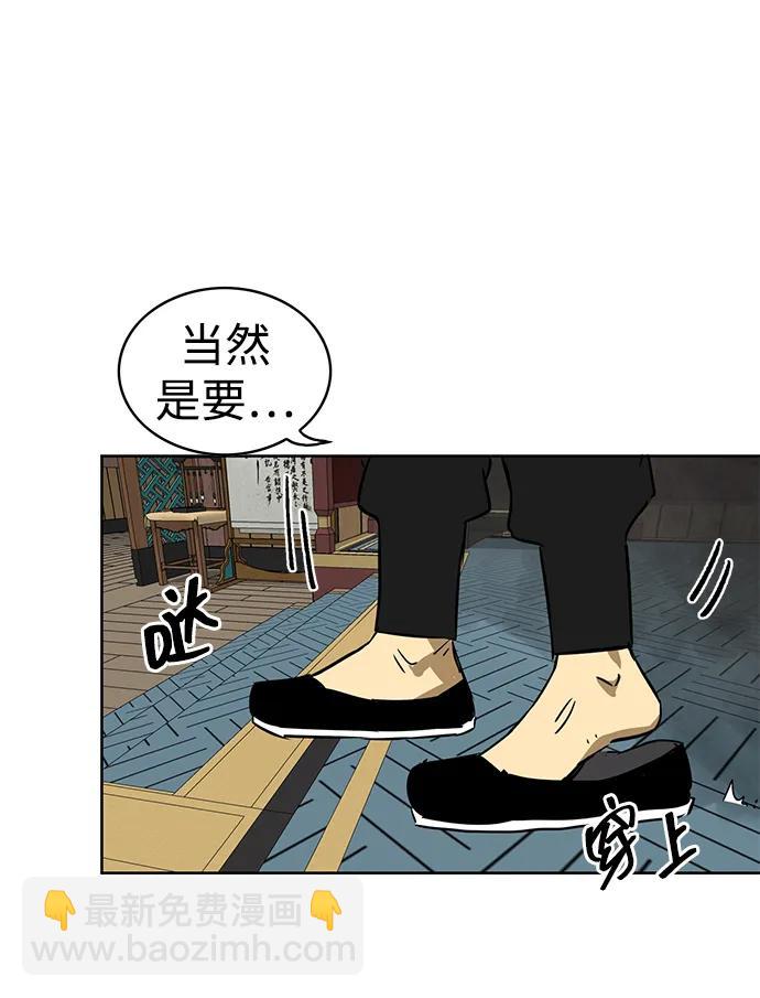 [第55话] 龙凤试暴击-五魔之体76