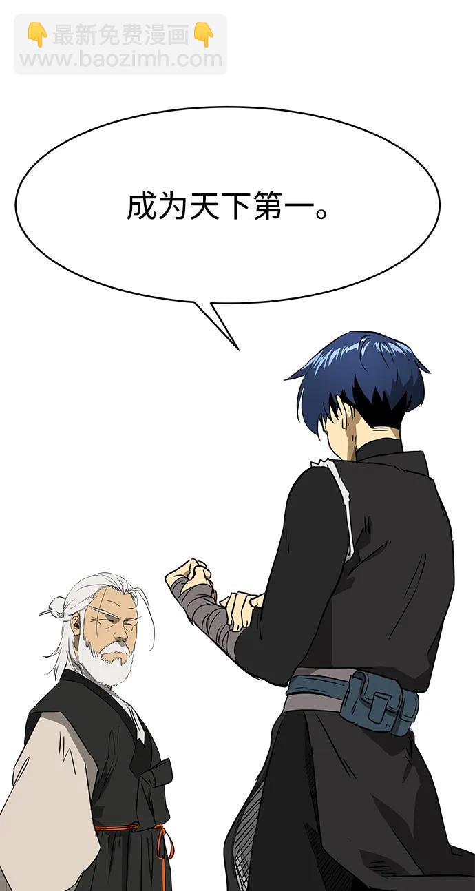 [第55话] 龙凤试暴击-五魔之体77