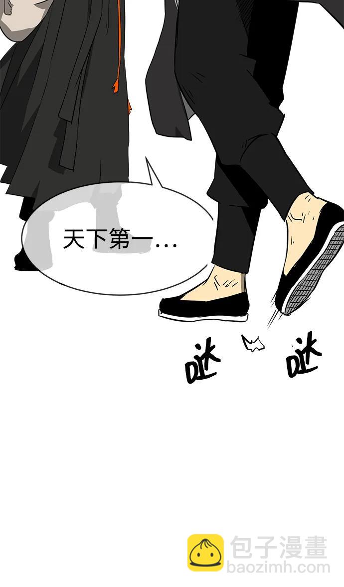 [第55话] 龙凤试暴击-五魔之体78