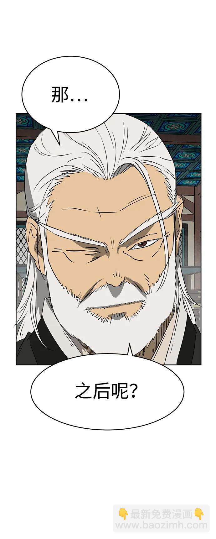 [第55话] 龙凤试暴击-五魔之体79