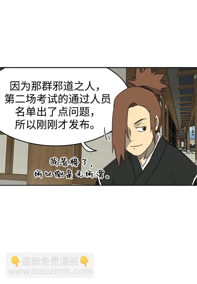 [第55话] 龙凤试暴击-五魔之体83