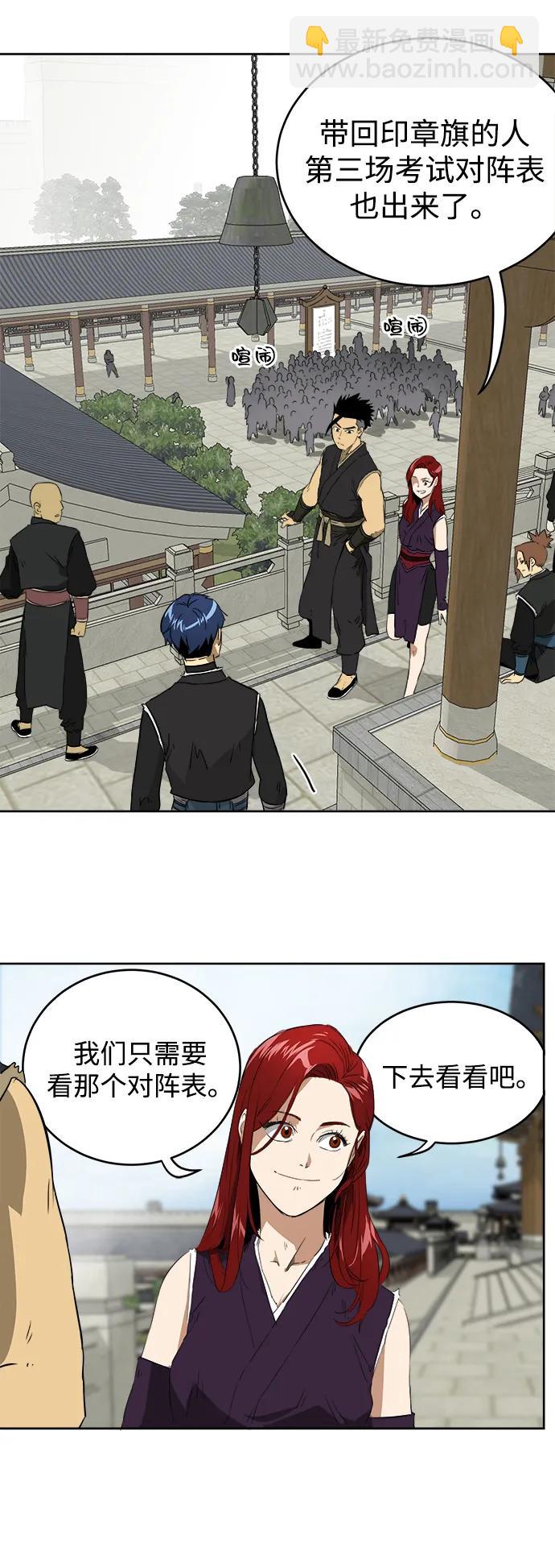 [第55话] 龙凤试暴击-五魔之体84